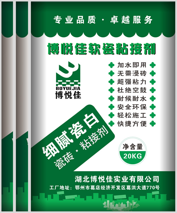 MCM瓷磚粘接劑_軟瓷_柔性石材